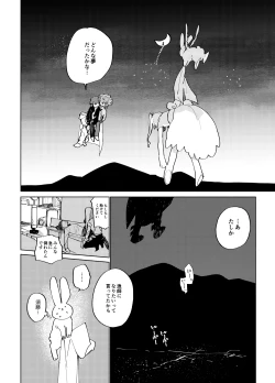 Page 158 of Imagica Return Matome 3