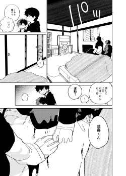 Page 171 of Imagica Return Matome 3