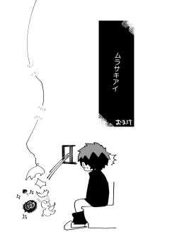 Page 175 of Imagica Return Matome 3