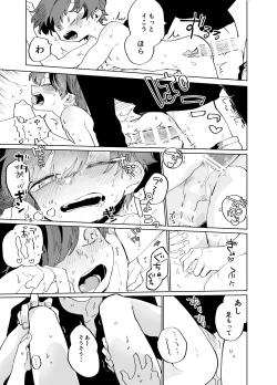 Page 183 of Imagica Return Matome 3