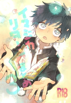 Page 1 of Imagica Return Matome 3