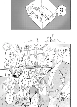 Page 31 of Imagica Return Matome 3