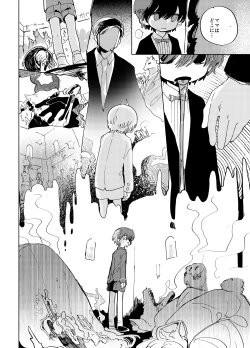 Page 32 of Imagica Return Matome 3