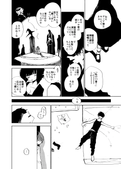 Page 36 of Imagica Return Matome 3