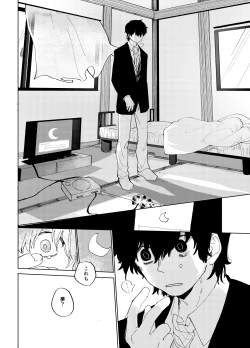 Page 46 of Imagica Return Matome 3