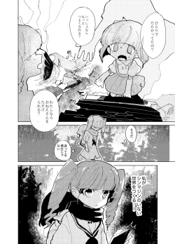 Page 50 of Imagica Return Matome 3