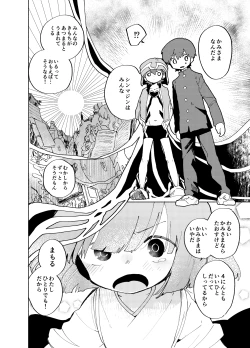 Page 62 of Imagica Return Matome 3