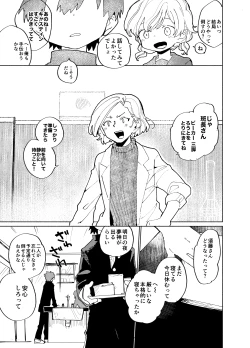 Page 67 of Imagica Return Matome 3