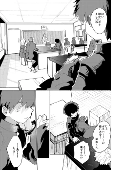 Page 71 of Imagica Return Matome 3