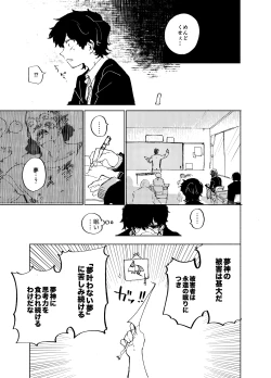 Page 7 of Imagica Return Matome 3