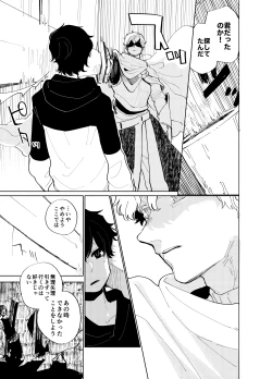 Page 83 of Imagica Return Matome 3