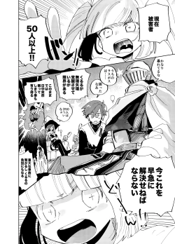 Page 8 of Imagica Return Matome 3