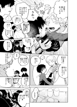 Page 95 of Imagica Return Matome 3