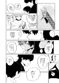 Page 96 of Imagica Return Matome 3