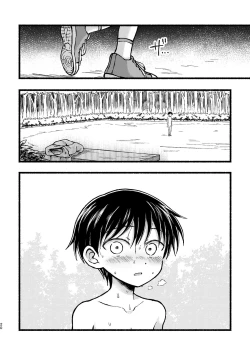 Page 19 of Yamumi yori mirume