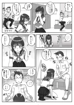 Page 7 of Seifuku Fella Zanmai Vol. 1