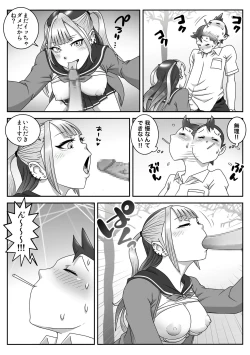 Page 13 of Seifuku Fella Zanmai Vol. 2