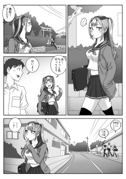 Page 3 of Seifuku Fella Zanmai Vol. 2