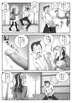 Page 7 of Seifuku Fella Zanmai Vol. 2