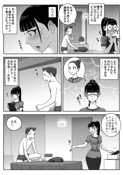 Page 8 of Seifuku Fella Zanmai Vol.3