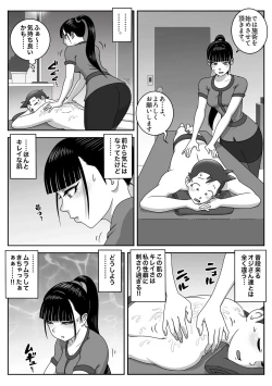 Page 9 of Seifuku Fella Zanmai Vol.3