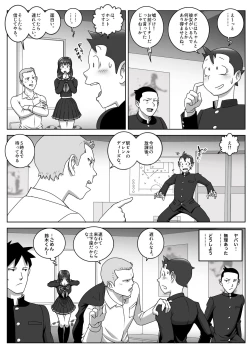 Page 7 of Lost Virgin