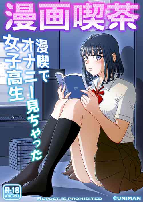 Download Manga Kissa