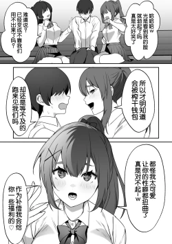 Page 10 of Joshi-tachi no Warudakumi 2 | 女孩子们的阴谋诡计2