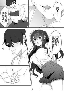 Page 7 of Joshi-tachi no Warudakumi 2 | 女孩子们的阴谋诡计2