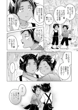 Page 110 of Kemono no Gochisou