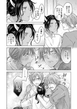 Page 128 of Kemono no Gochisou