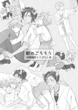 Page 159 of Kemono no Gochisou