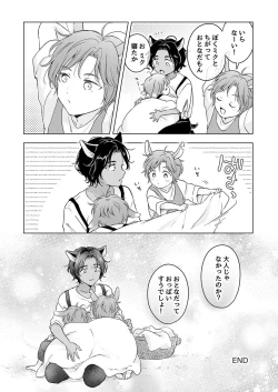 Page 178 of Kemono no Gochisou