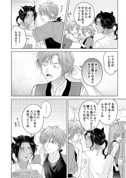 Page 180 of Kemono no Gochisou