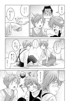 Page 189 of Kemono no Gochisou