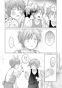 Page 191 of Kemono no Gochisou