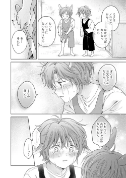 Page 192 of Kemono no Gochisou