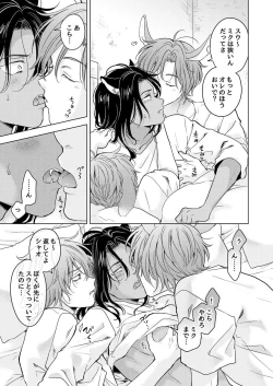 Page 31 of Kemono no Gochisou