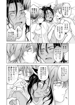 Page 32 of Kemono no Gochisou