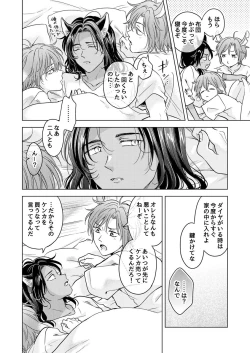 Page 52 of Kemono no Gochisou