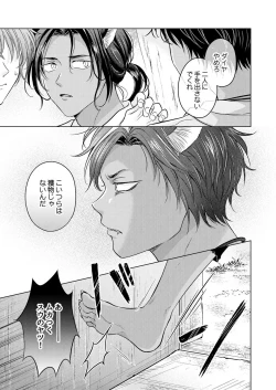 Page 59 of Kemono no Gochisou