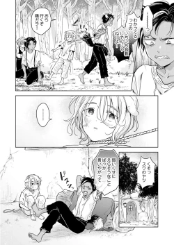 Page 66 of Kemono no Gochisou