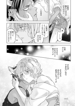 Page 72 of Kemono no Gochisou