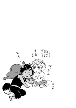 Page 73 of Kemono no Gochisou