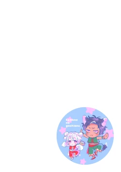 Page 74 of Kemono no Gochisou