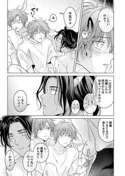 Page 81 of Kemono no Gochisou