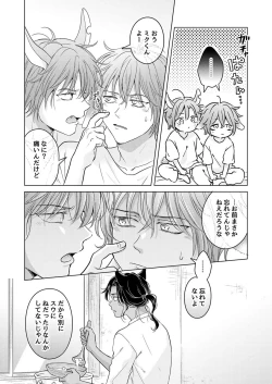 Page 82 of Kemono no Gochisou