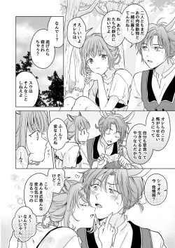 Page 88 of Kemono no Gochisou