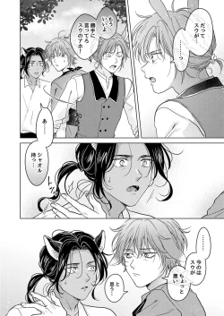 Page 94 of Kemono no Gochisou