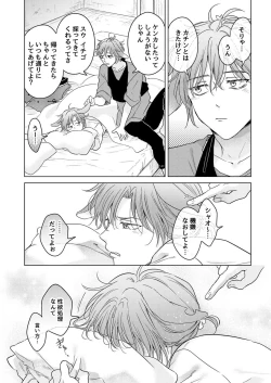 Page 96 of Kemono no Gochisou